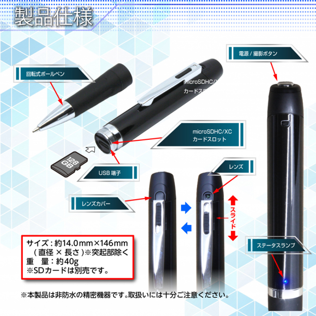 TK-PEN-27 JournalistPlus ジャーナリストプラス スパイカメラ 小型カメラ 隠しカメラ ペン型カメラ 匠