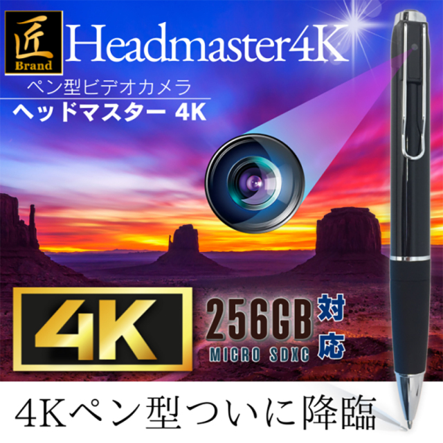 TK-PEN-30 Headmaster4K ヘッドマスター4K スパイカメラ 小型カメラ 隠しカメラ ペン型カメラ 4Kカメラ 匠
