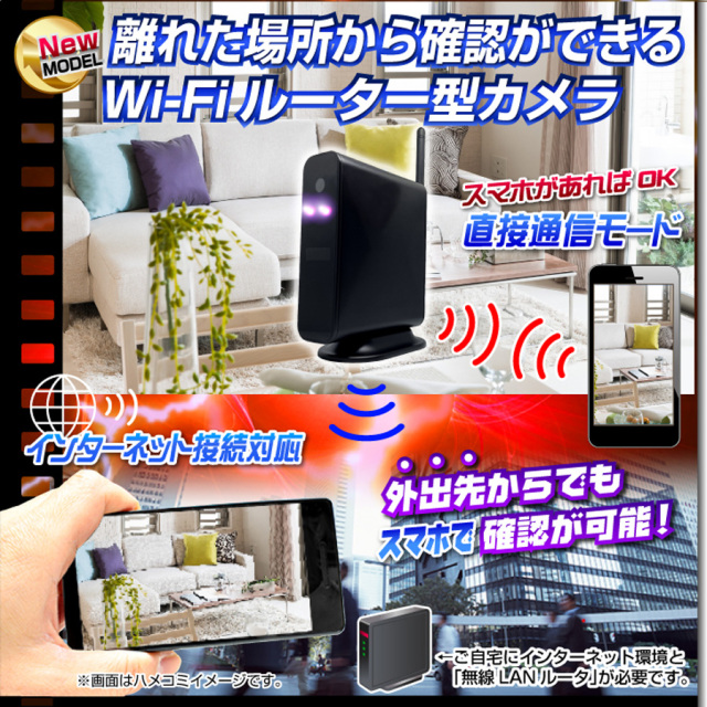 TK-ROU-2 EyerouterPlus アイルータープラス スパイカメラ 小型カメラ 隠しカメラ ルーター型カメラ 匠