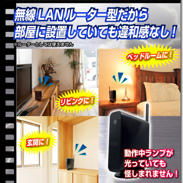 TK-ROU-2 EyerouterPlus アイルータープラス スパイカメラ 小型カメラ 隠しカメラ ルーター型カメラ 匠