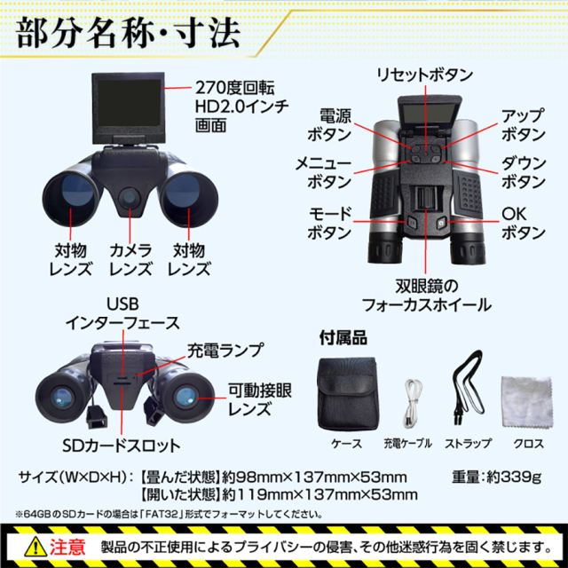TK-SGK-02 LandMaster ランドマスター スパイカメラ 小型カメラ 隠しカメラ 双眼鏡型カメラ 匠