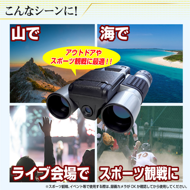 TK-SGK-02 LandMaster ランドマスター スパイカメラ 小型カメラ 隠しカメラ 双眼鏡型カメラ 匠