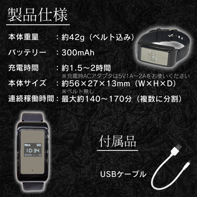 TK-SWA-05 スマートウォッチ型カメラ 小型カメラ 隠しカメラ スパイカメラ 匠
