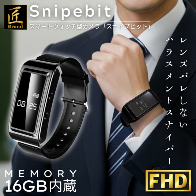 TK-SWA-05 スマートウォッチ型カメラ 小型カメラ 隠しカメラ スパイカメラ 匠