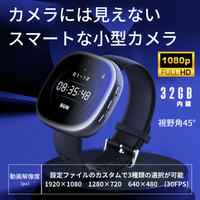 TK-SWA-2 SquareTime スクエアタイム スパイカメラ 小型カメラ 隠しカメラ 時計型カメラ 匠