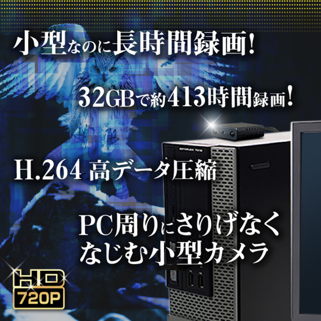 TK-TOI-22 Stealther ステルサー スパイカメラ 小型カメラ 隠しカメラ トイカメラ 匠
