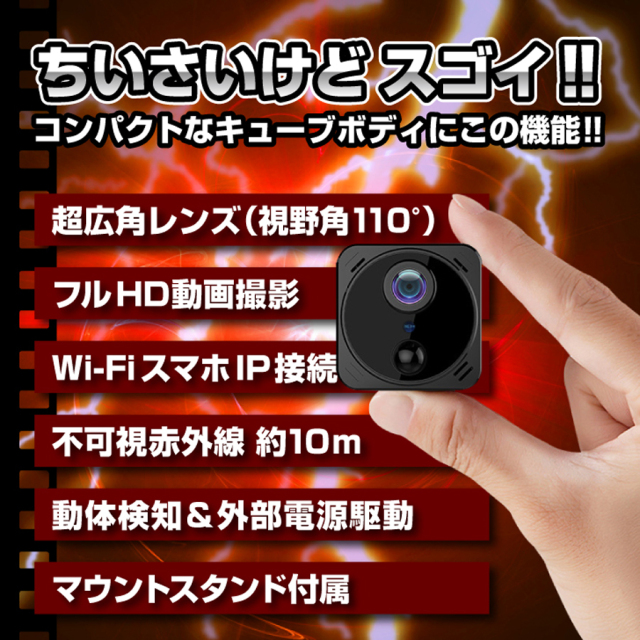 TK-TOI-23 HighCubeM ハイキューブエム スパイカメラ 小型カメラ 隠しカメラ トイカメラ 匠