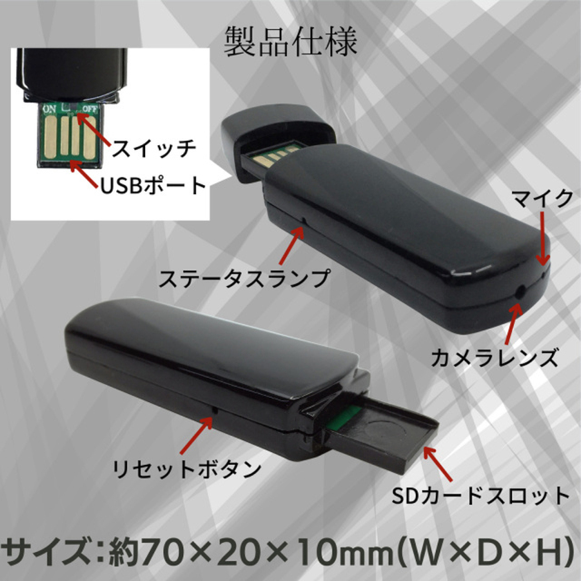 TK-USB-11 Decade ディケード スパイカメラ 小型カメラ 隠しカメラ USB型カメラ 匠