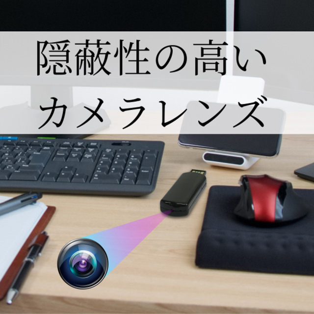 TK-USB-11 Decade ディケード スパイカメラ 小型カメラ 隠しカメラ USB型カメラ 匠