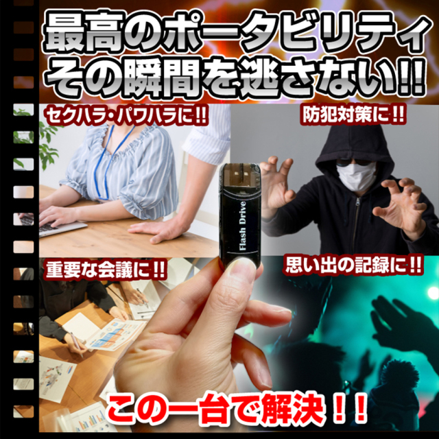 TK-USB-8 USBメモリ型カメラ スパイカメラ 小型カメラ 隠しカメラ フルHDカメラ 匠 匠ブランド