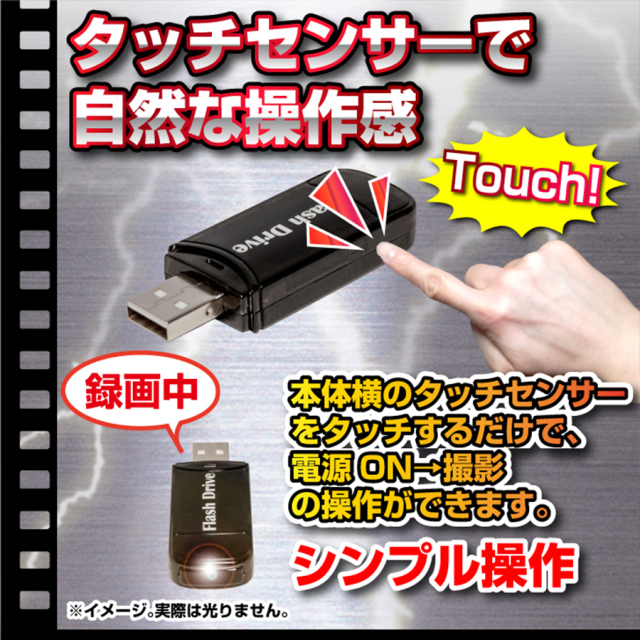 TK-USB-8 USBメモリ型カメラ スパイカメラ 小型カメラ 隠しカメラ フルHDカメラ 匠 匠ブランド
