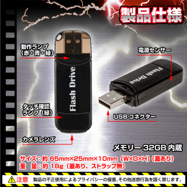 TK-USB-8 USBメモリー型カメラ スパイカメラ 小型カメラ 隠しカメラ フルHDカメラ 匠 匠ブランド