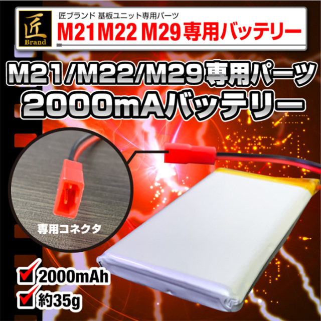 TK-UT2000M 専用バッテリー スパイカメラ 小型カメラ 隠しカメラ 匠