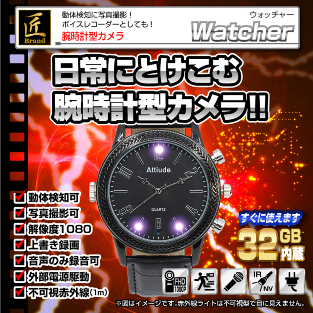 TK-WAT-26(Watcher)(ウォッチャー) | フルHD録画対応腕時計擬装