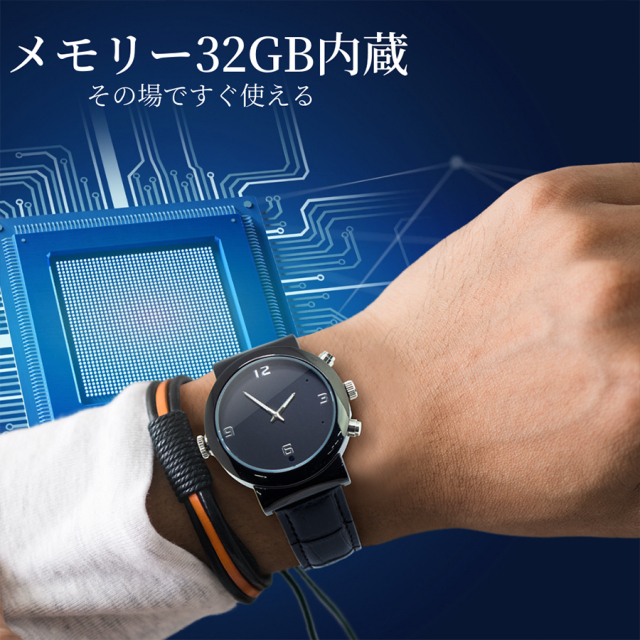 TK-WAT-32 スパイカメラ 小型カメラ 隠しカメラ 時計型カメラ 匠