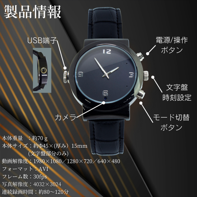 TK-WAT-32 スパイカメラ 小型カメラ 隠しカメラ 時計型カメラ 匠