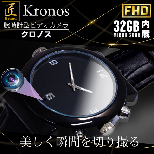TK-WAT-32 スパイカメラ 小型カメラ 隠しカメラ 時計型カメラ 匠