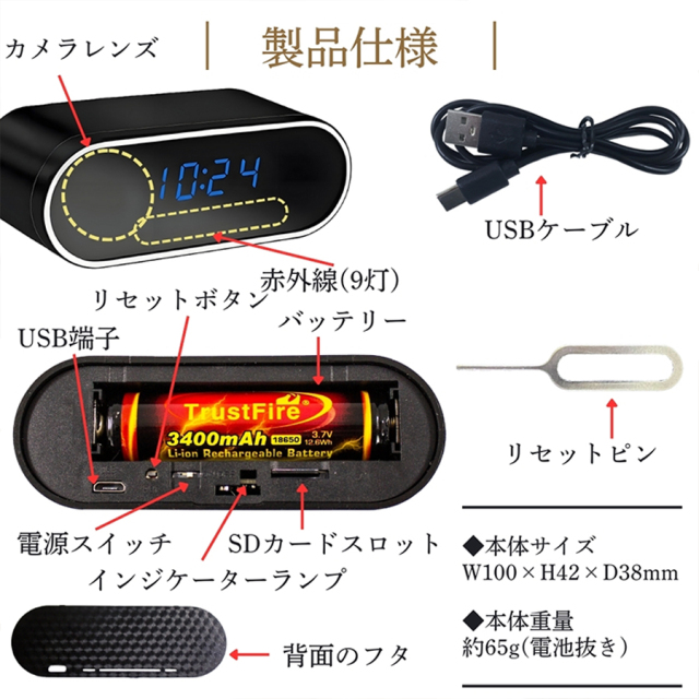 TKJ-CLO-22 スパイカメラ 小型カメラ 隠しカメラ 時計型カメラ 匠