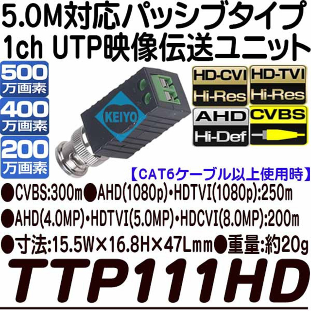 TTP111HD 映像周辺機器