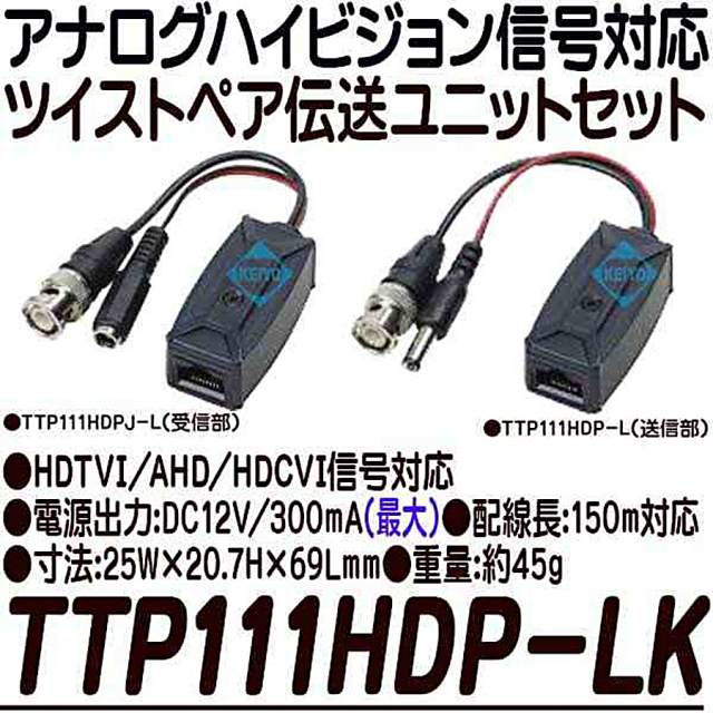 TTP111HDP-LK 映像周辺機器
