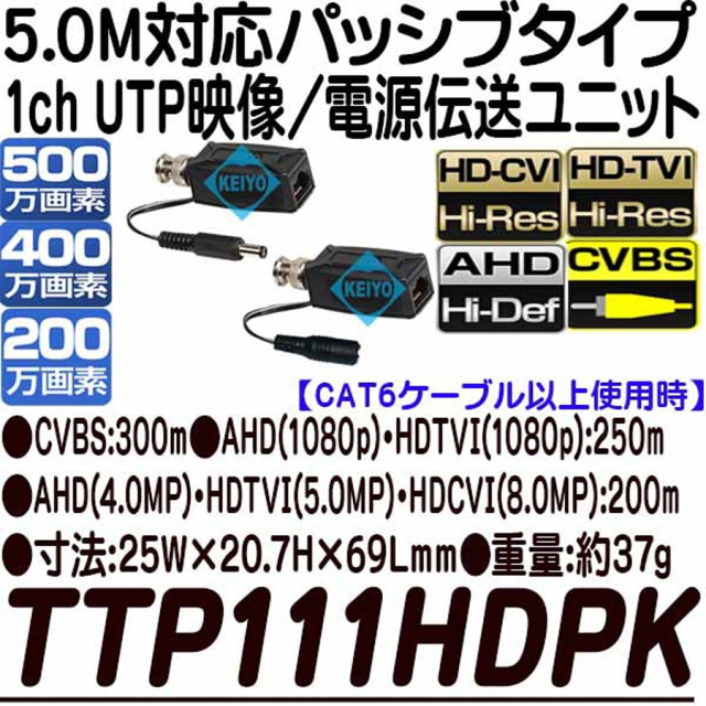 TTP111HDPK 映像周辺機器