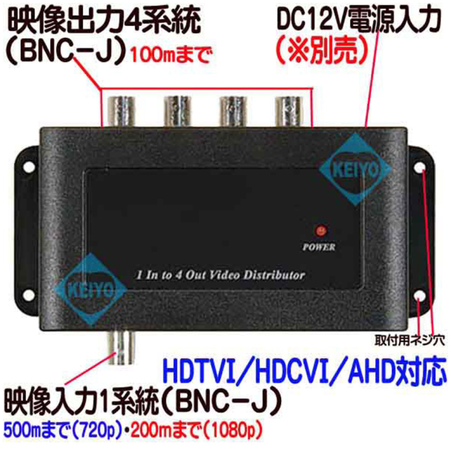 TVD-14 防犯カメラ 監視カメラ 映像分配器　3DCorporation スリーディ
