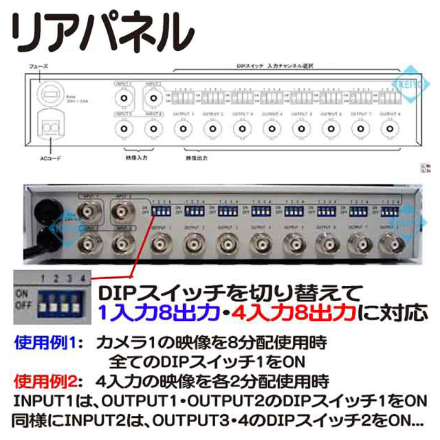 TVD-48 防犯カメラ 監視カメラ 映像分配器　3DCorporation スリーディ