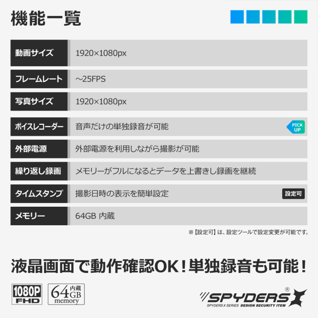 U-203 小型カメラ スパイカメラ 隠しカメラ オンスクエア スパイダーズX