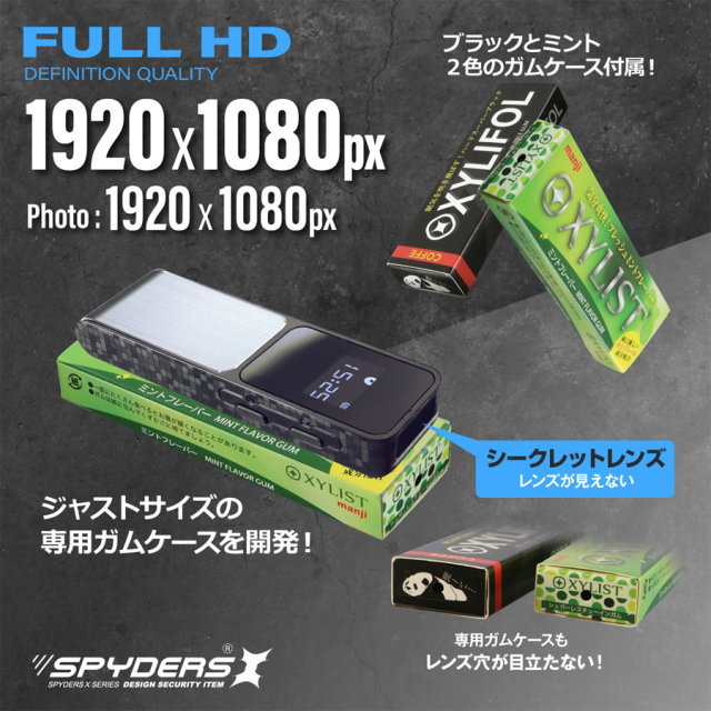 U-203 小型カメラ スパイカメラ 隠しカメラ オンスクエア スパイダーズX