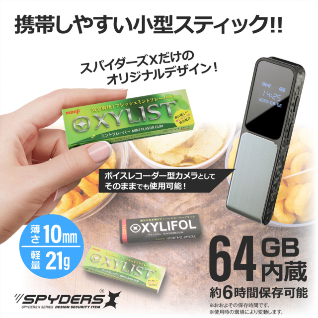 U-203 小型カメラ スパイカメラ 隠しカメラ オンスクエア スパイダーズX