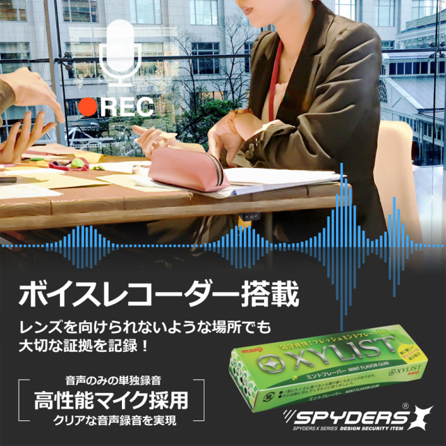 U-203 小型カメラ スパイカメラ 隠しカメラ オンスクエア スパイダーズX
