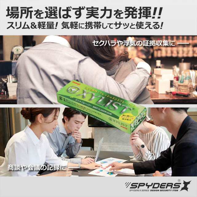 U-203 小型カメラ スパイカメラ 隠しカメラ オンスクエア スパイダーズX