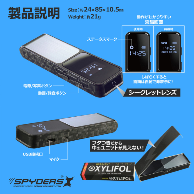 U-203 小型カメラ スパイカメラ 隠しカメラ オンスクエア スパイダーズX