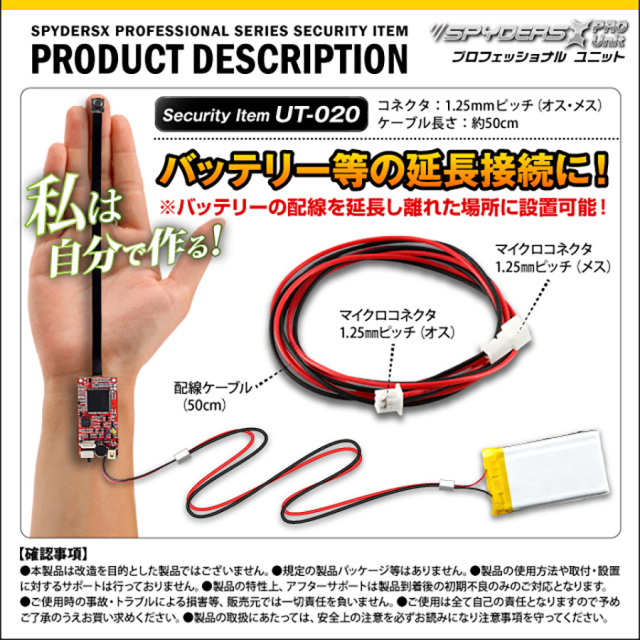 UT-020 スパイカメラ 小型カメラ 隠しカメラ オンスクエア スパイダーズX