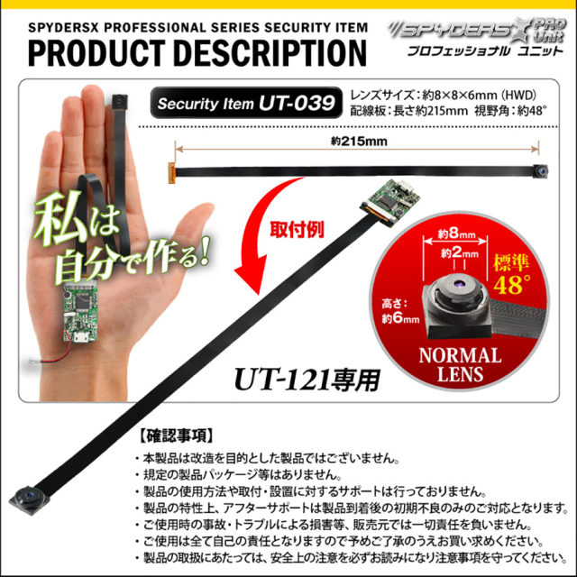UT-039 スパイカメラ 小型カメラ 隠しカメラ オンスクエア スパイダーズX