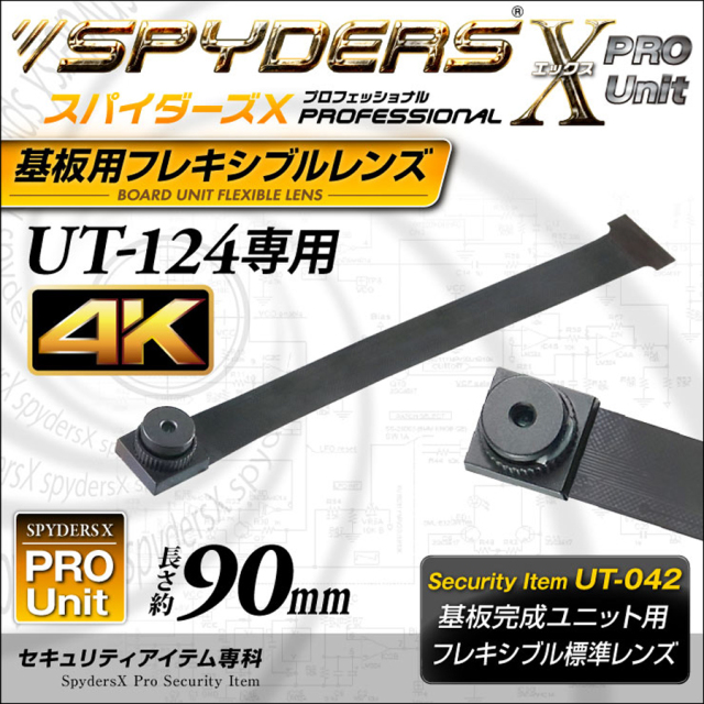UT-042 スパイカメラ 小型カメラ 隠しカメラ オンスクエア スパイダーズX