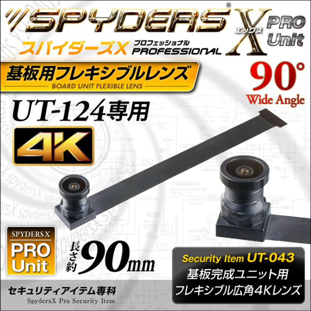 UT-043 スパイカメラ 小型カメラ 隠しカメラ オンスクエア スパイダーズX