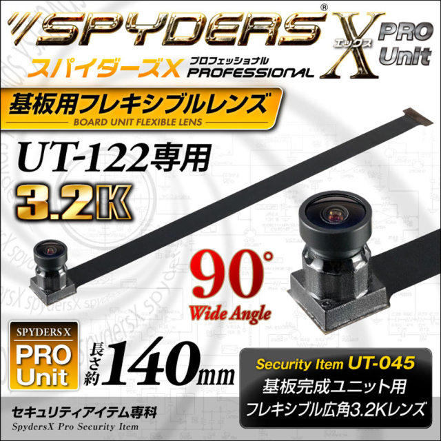 UT-045 スパイカメラ 小型カメラ 隠しカメラ オンスクエア スパイダーズX