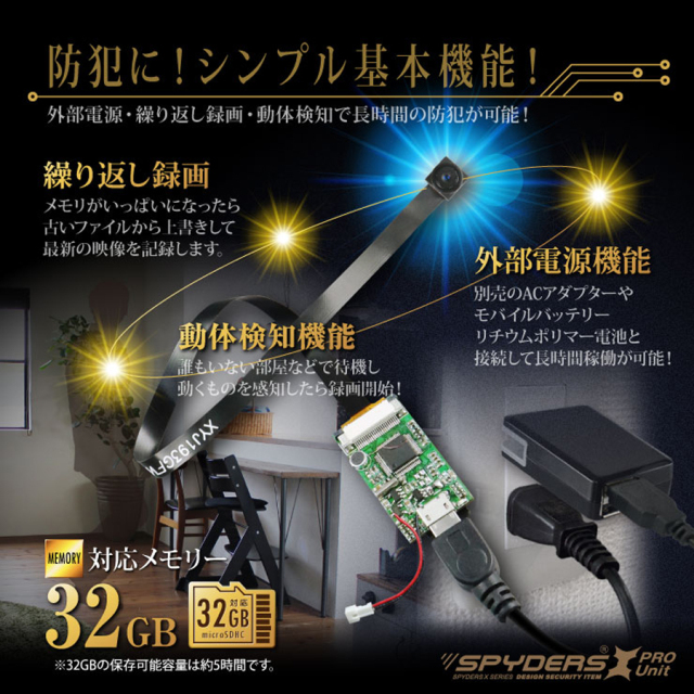 UT-121 スパイカメラ 小型カメラ 隠しカメラ 基板カメラ 基盤カメラ オンスクエア スパイダーズX