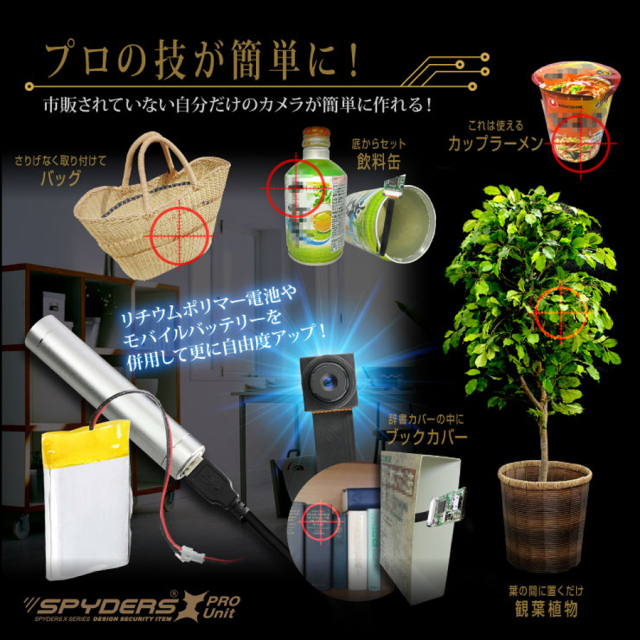 UT-121 スパイカメラ 小型カメラ 隠しカメラ 基板カメラ 基盤カメラ オンスクエア スパイダーズX