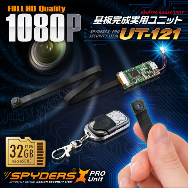 UT-121 スパイカメラ 小型カメラ 隠しカメラ 基板カメラ 基盤カメラ オンスクエア スパイダーズX