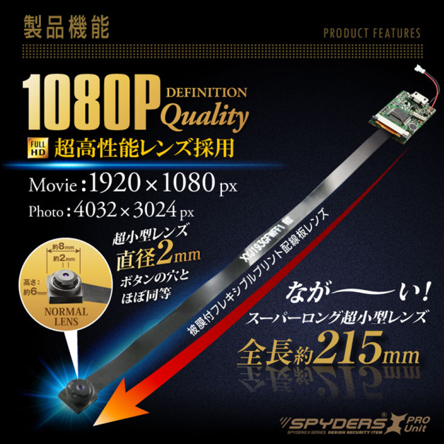 UT-121 スパイカメラ 小型カメラ 隠しカメラ 基板カメラ 基盤カメラ オンスクエア スパイダーズX