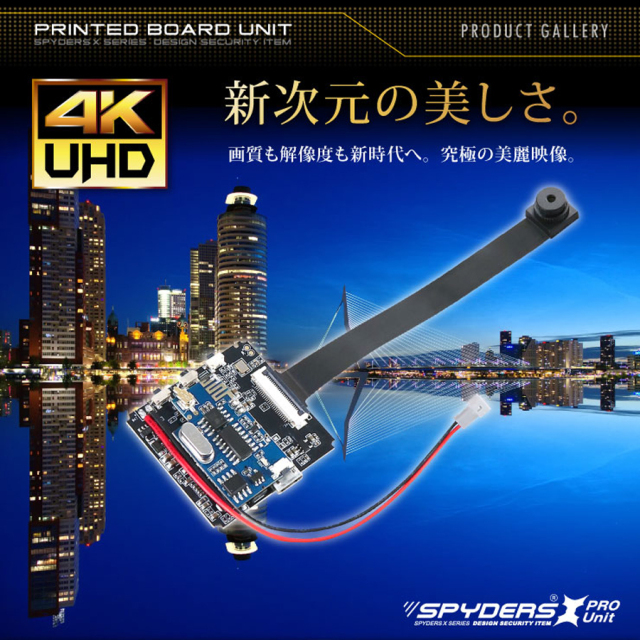 スパイダーズX正規品　Gexa 完成基板小型カメラ UT-128 UT-124＆GA-018SET | 4K録画対応基板ユニット小型カメラ＆4