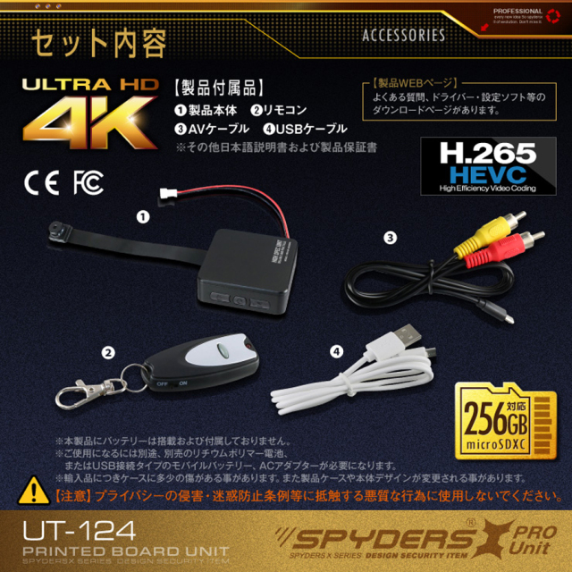 ちぃまる様ユニット型小型カメラ（4K） ちぃまる様ユニット型小型カメラ（4K）