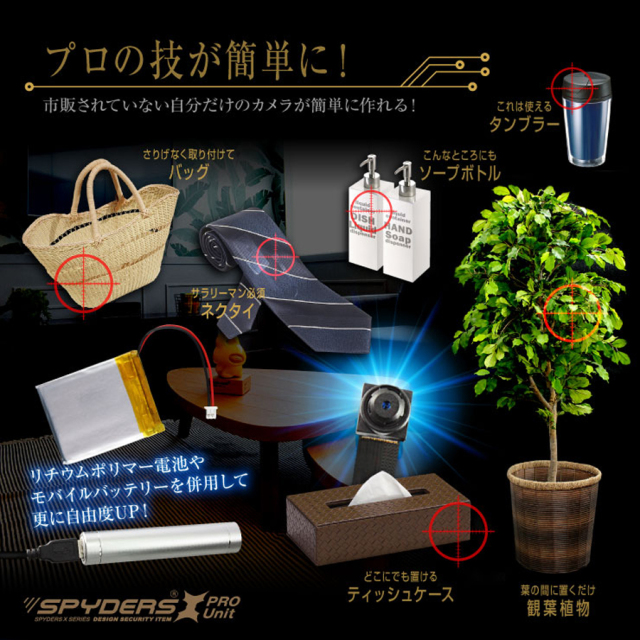 UT-126 スパイカメラ 小型カメラ 隠しカメラ 基板カメラ 基盤カメラ オンスクエア スパイダーズX