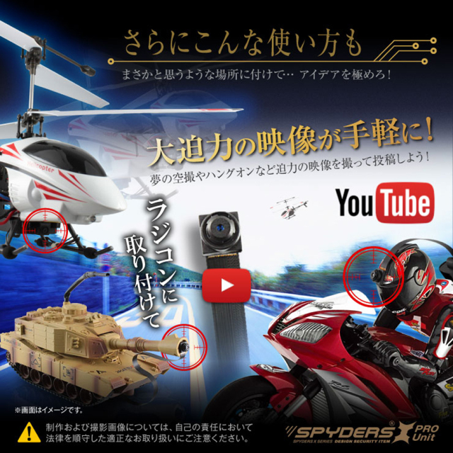 UT-126 スパイカメラ 小型カメラ 隠しカメラ 基板カメラ 基盤カメラ オンスクエア スパイダーズX