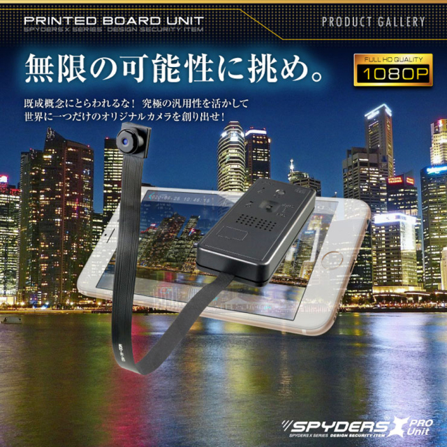 UT-126 スパイカメラ 小型カメラ 隠しカメラ 基板カメラ 基盤カメラ オンスクエア スパイダーズX