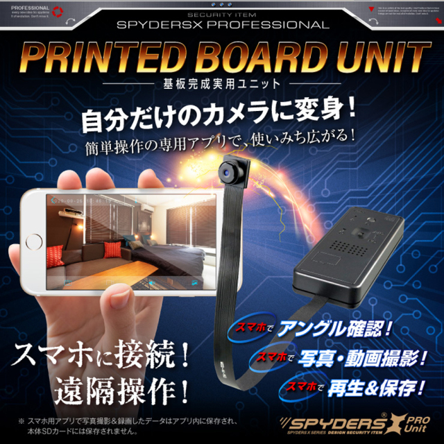 UT-126 スパイカメラ 小型カメラ 隠しカメラ 基板カメラ 基盤カメラ オンスクエア スパイダーズX