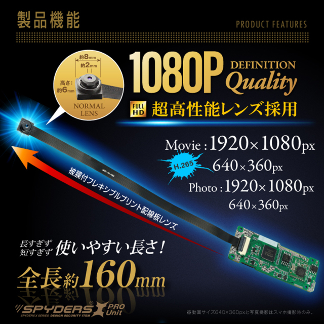 UT-126 スパイカメラ 小型カメラ 隠しカメラ 基板カメラ 基盤カメラ オンスクエア スパイダーズX