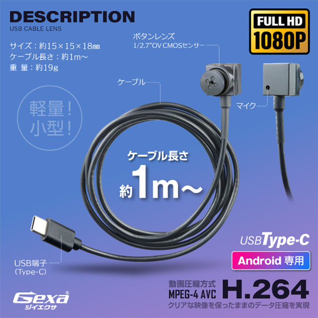 UT-129B スパイカメラ 小型カメラ 隠しカメラ オンスクエア Gexa(ジイエクサ)